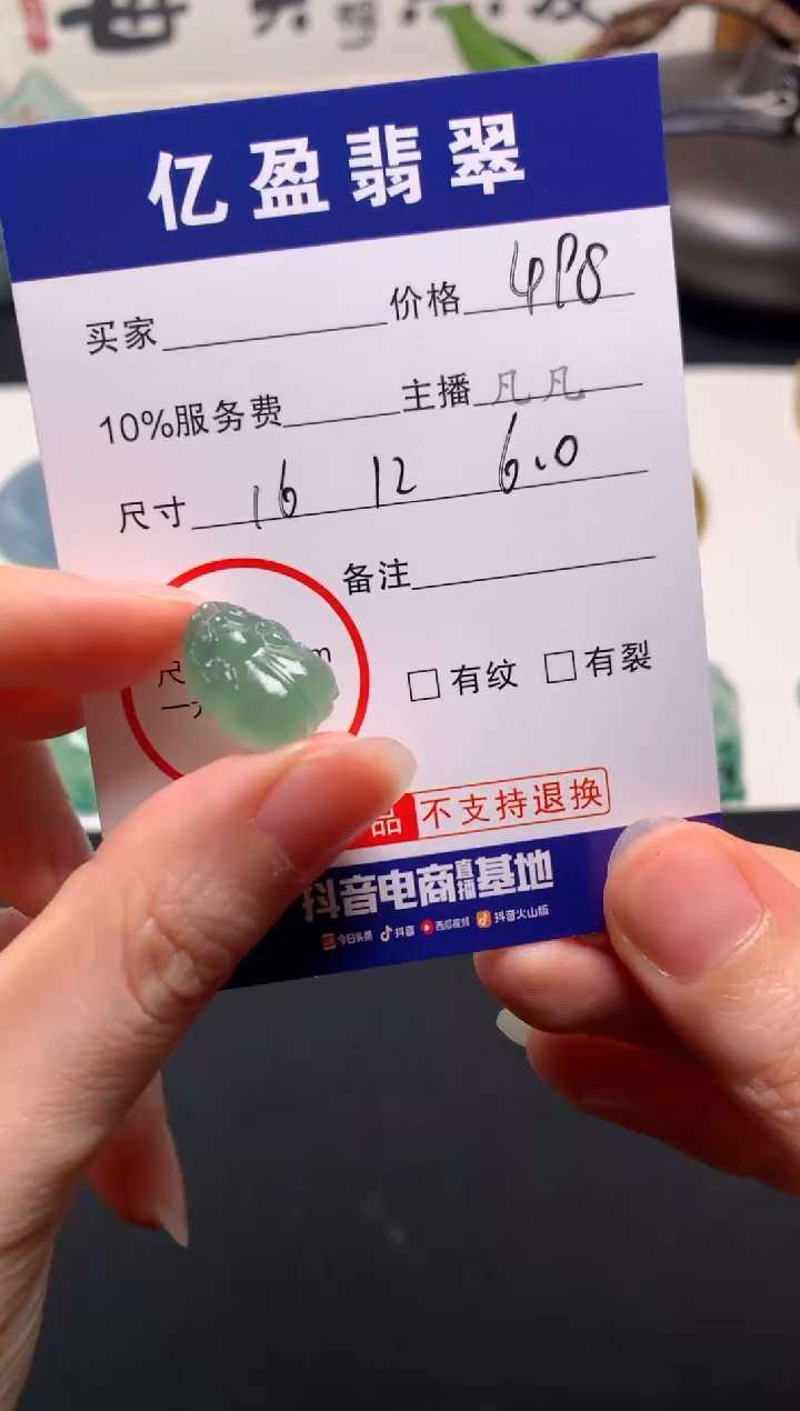 未镶嵌定制翡翠0432967598
