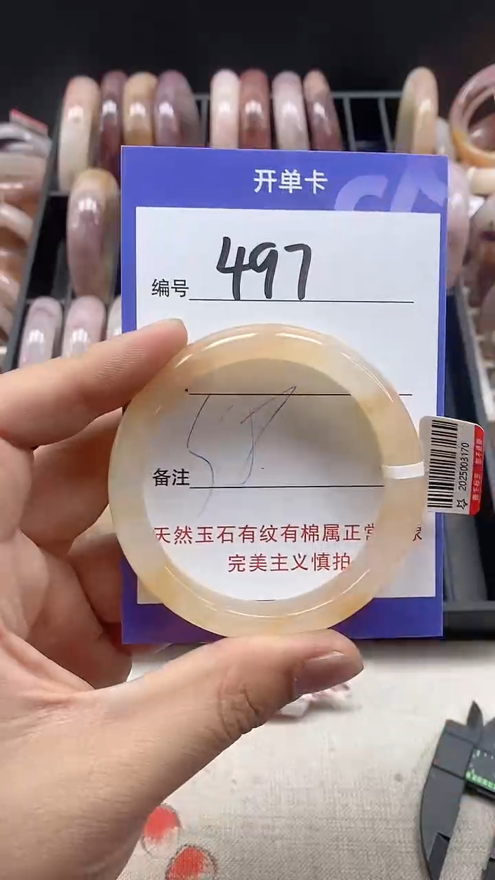 【闪购商品】石英质玉手镯未镶嵌497