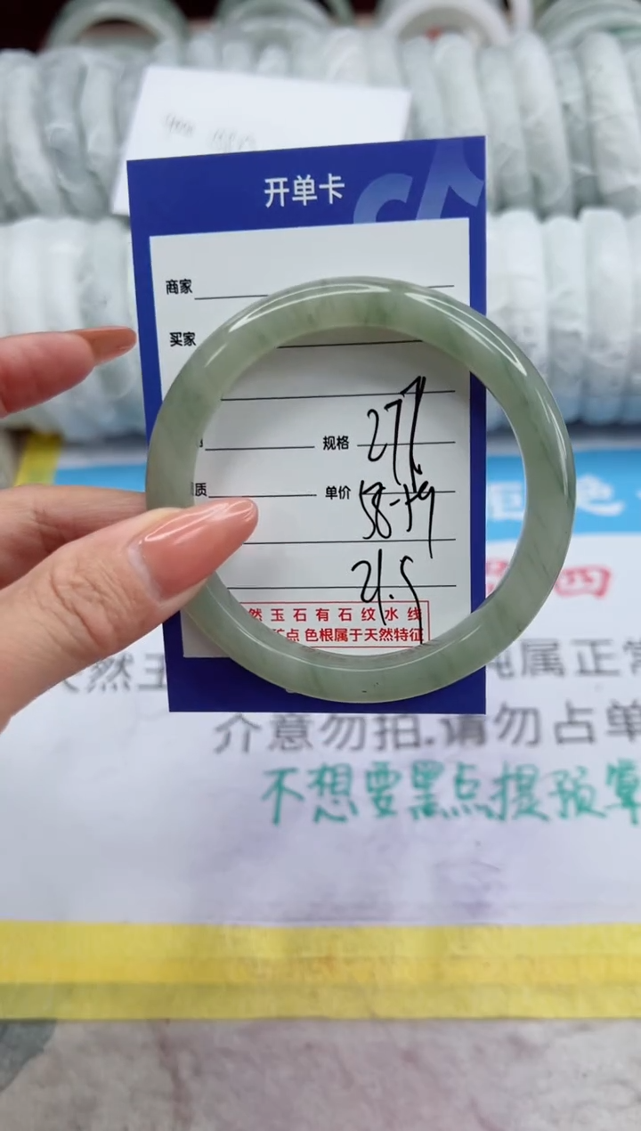【闪购商品】石英质玉手镯未镶嵌277
