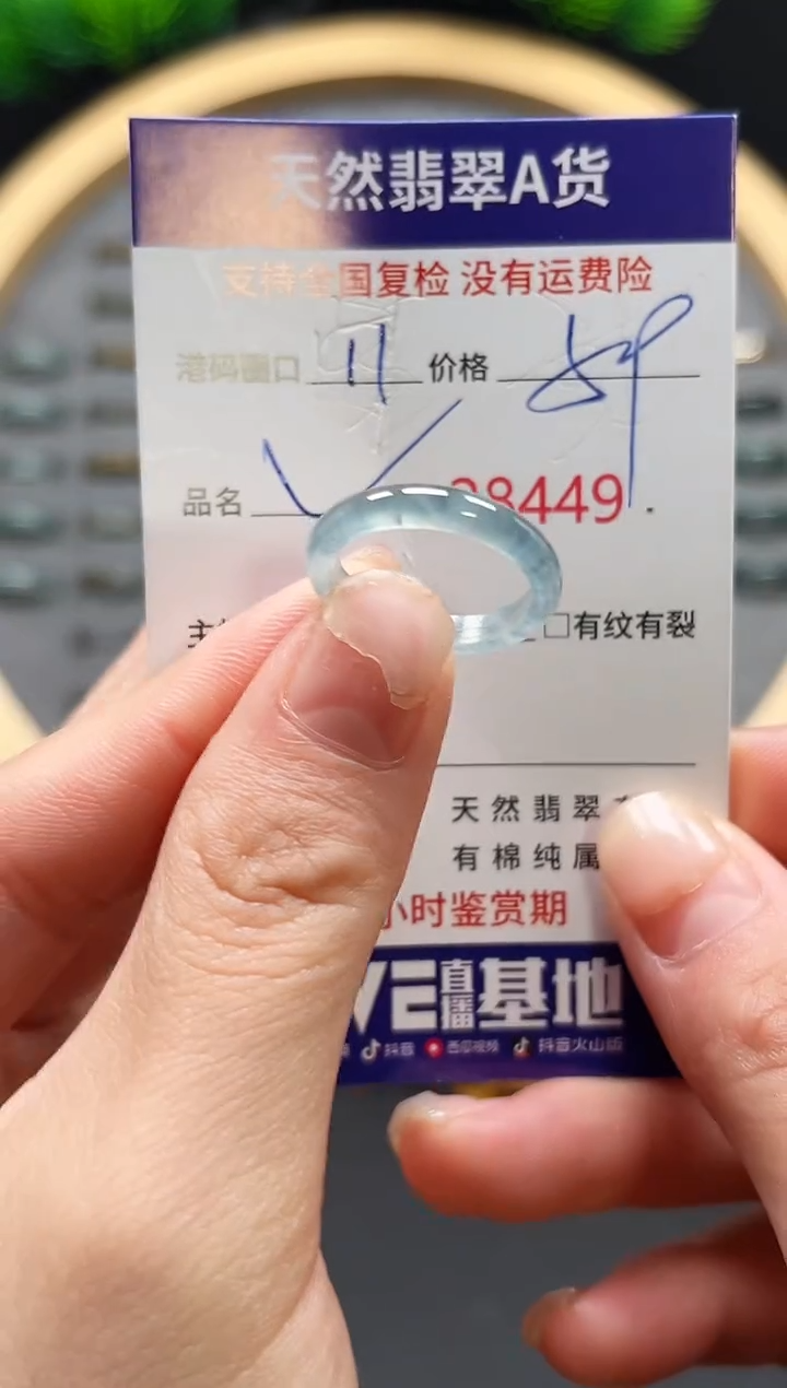【闪购商品】翡翠戒指未镶嵌天然翡翠戒圈8449
