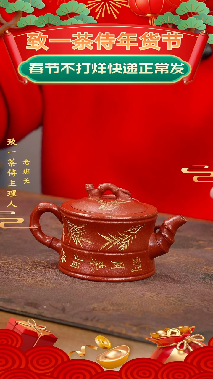 【闪购商品】紫砂茶壶竹段（范）