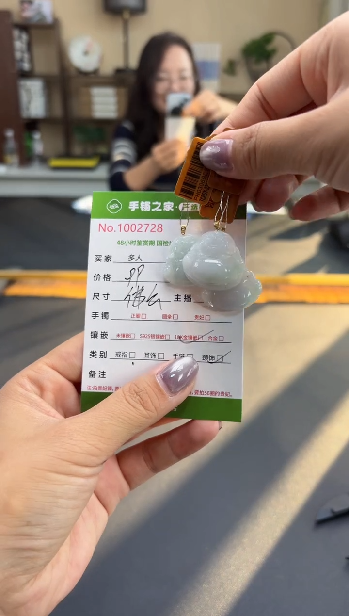 【闪购商品】翡翠颈饰18K金镶嵌多样性发货/拍一发一