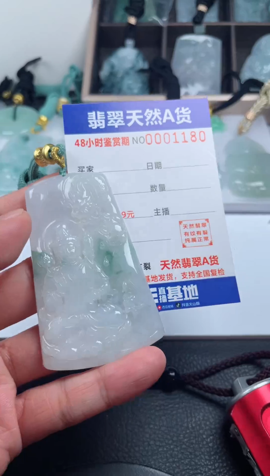 颈饰未镶嵌翡翠              