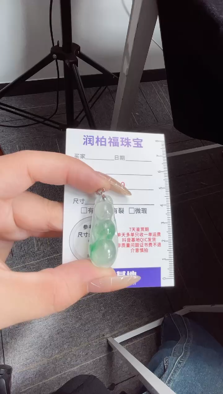 吊坠(赠链)银S925镶嵌石英质玉（非洲翠）19.228豆子