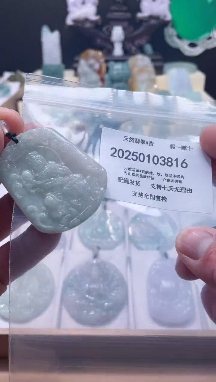 【闪购商品】翡翠颈饰未镶嵌闪购商品8号店200250010014