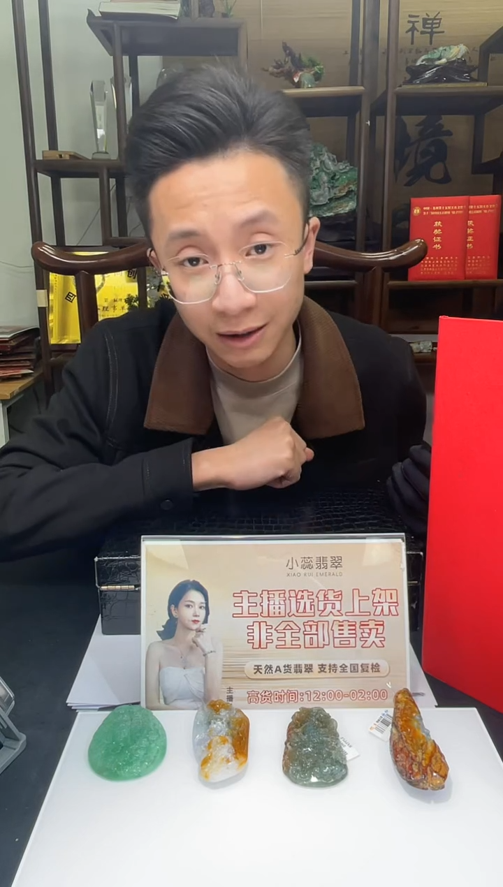 【闪购商品】定制翡翠未镶嵌不退不换CMH1件-A