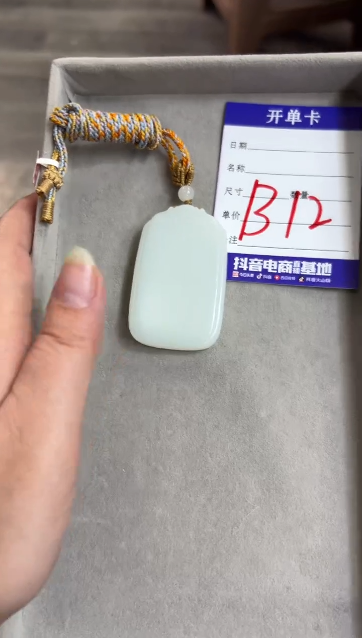 颈饰未镶嵌和田玉天泰白玉无事牌