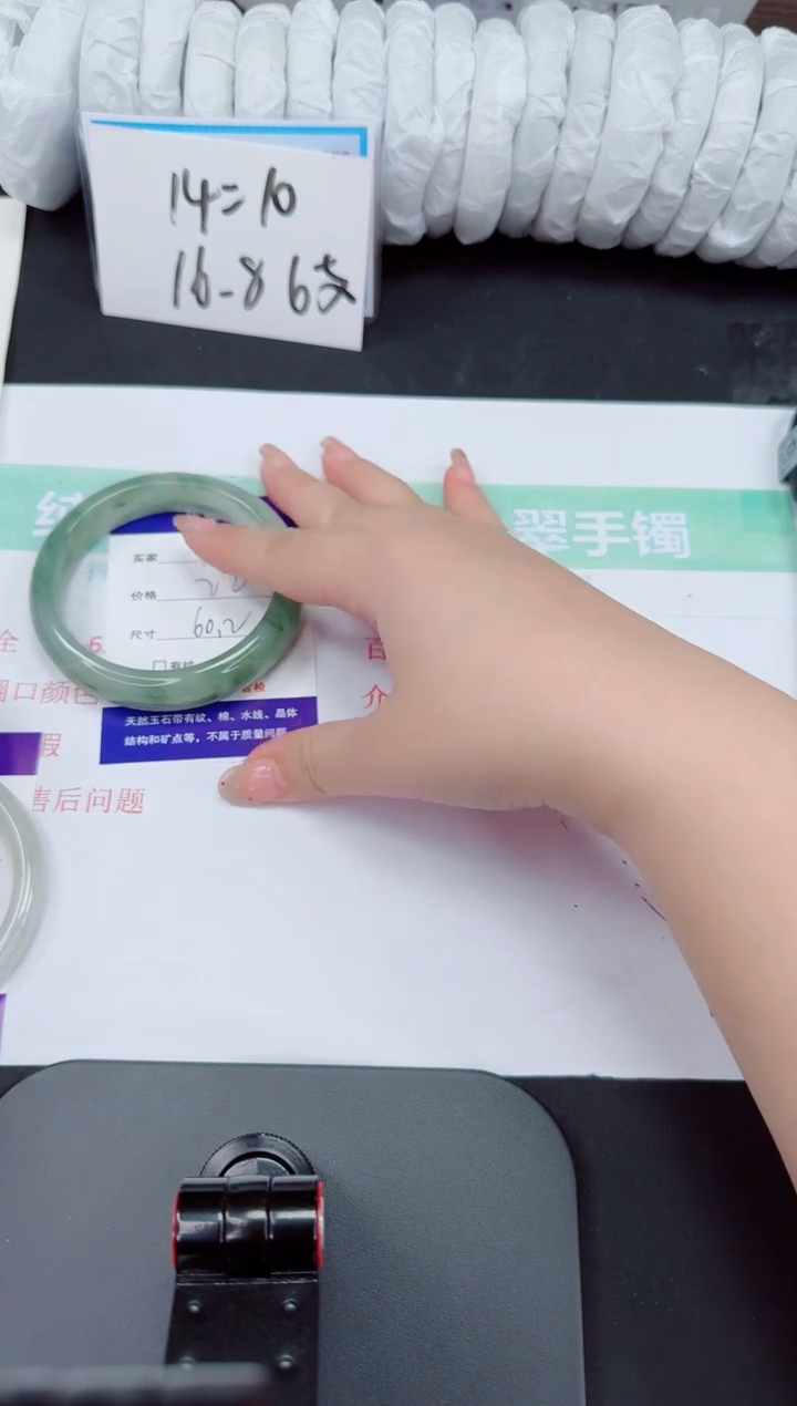 石英质玉手镯未镶嵌9-60/61