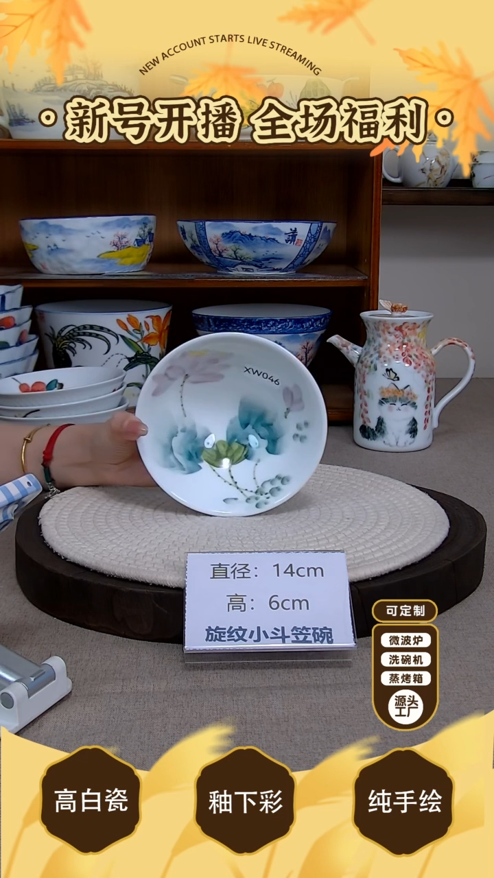 杯子【陶源造】景德镇手绘釉下彩陶瓷餐具