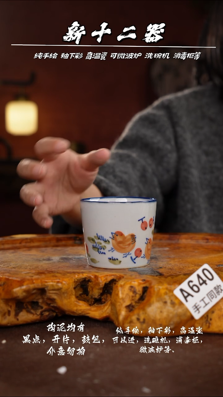 其他A640新十二器瓷器