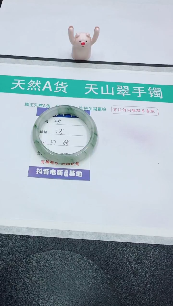 【闪购商品】石英质玉手镯未镶嵌25