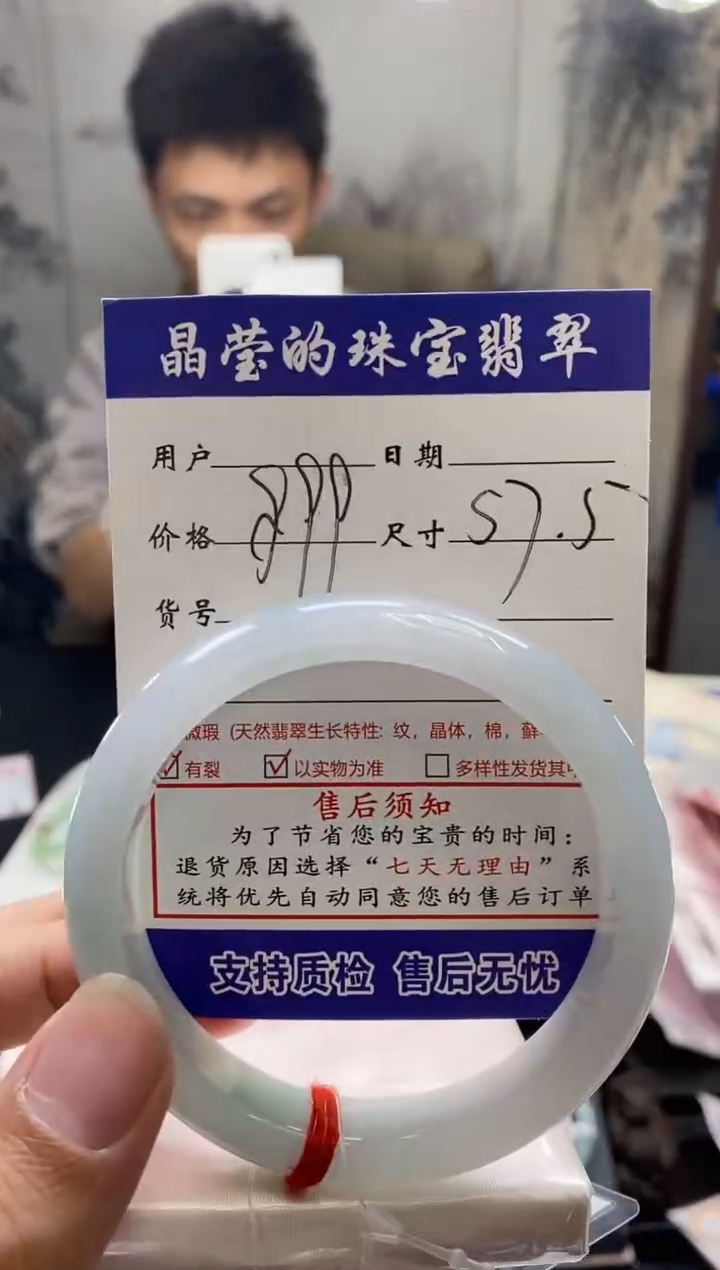 【闪购商品】翡翠手镯未镶嵌翡翠手镯未镶嵌有纹裂0330790811