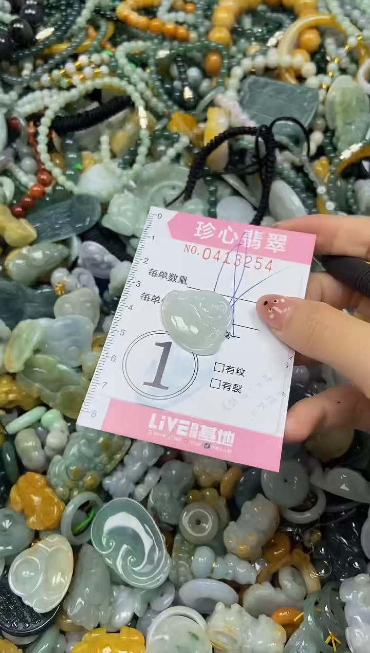 颈饰未镶嵌翡翠闪购0413254