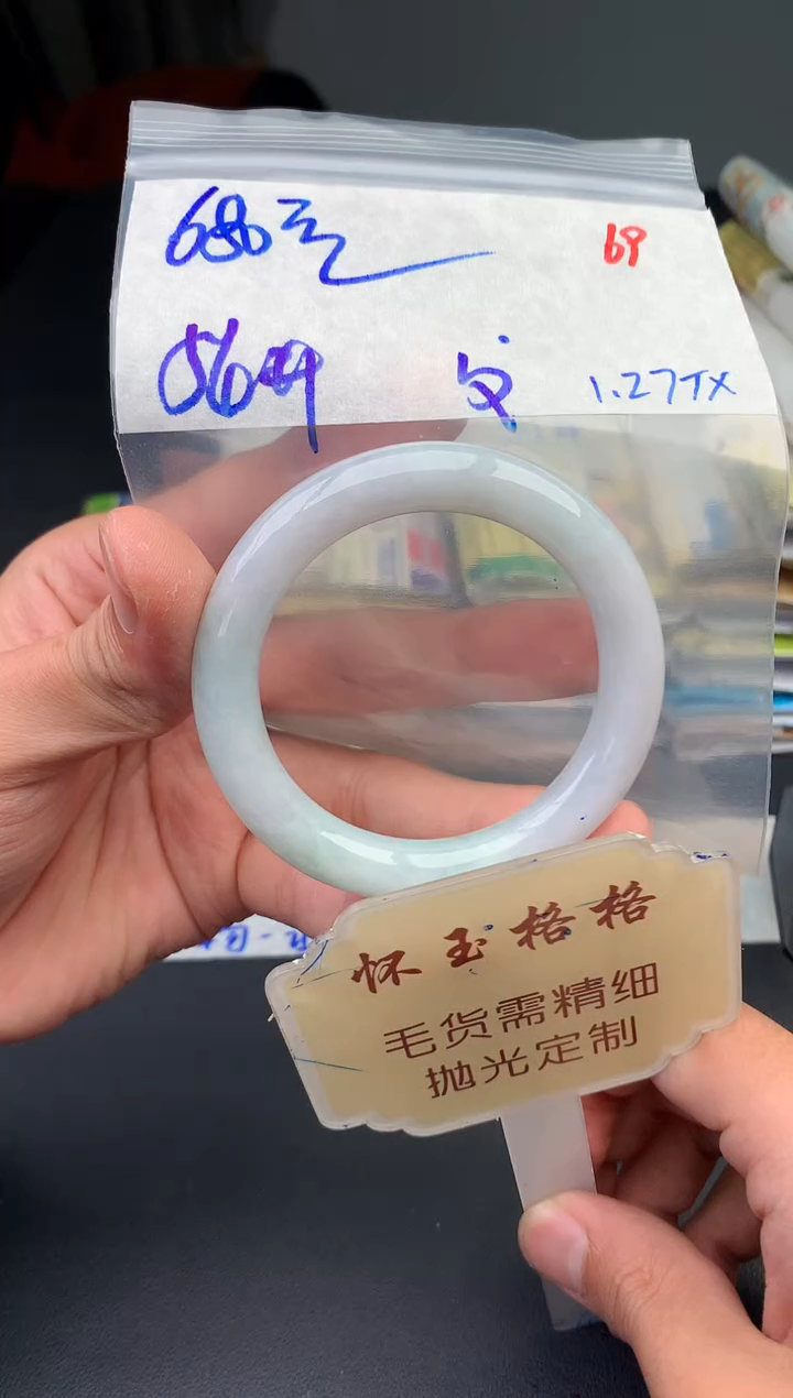 【闪购商品】定制翡翠未镶嵌毛货需精细抛光69手镯1件+680元