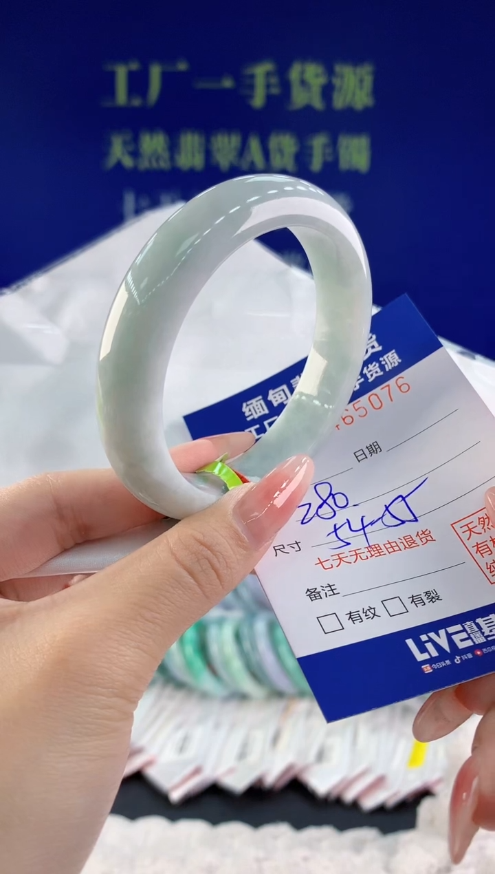 【闪购商品】翡翠手镯未镶嵌天然A货翡翠76