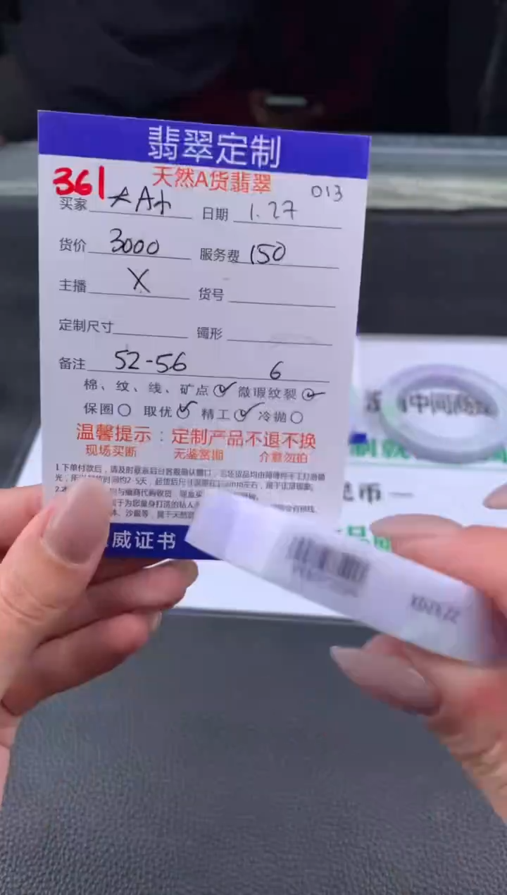 【闪购商品】定制翡翠未镶嵌361#手镯定制链接