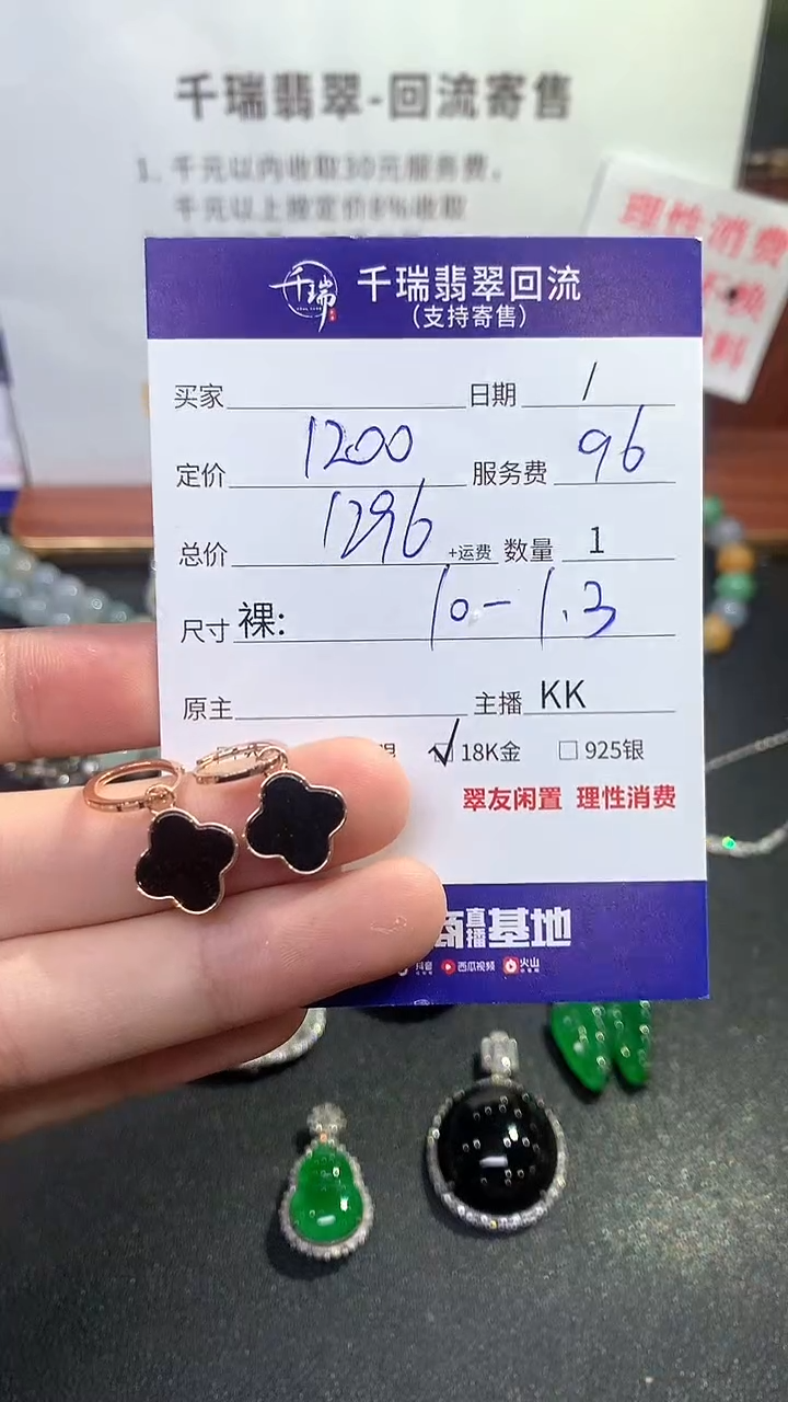 【闪购商品】翡翠耳饰18K金镶嵌耳饰回流不退不换|1296+0