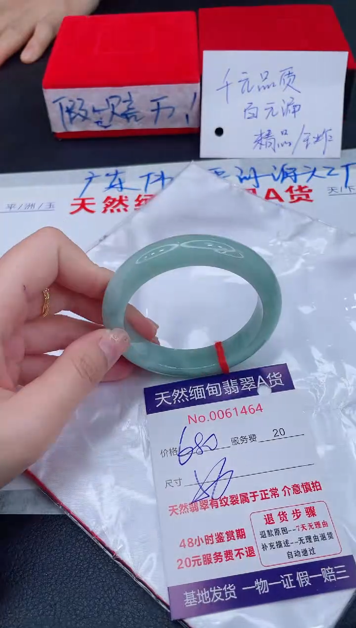 未镶嵌手镯翡翠680.00
