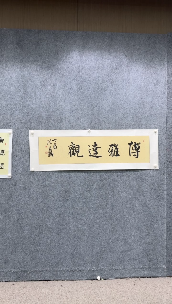 【闪购商品】书法pmb不二轩旗舰店国画CAZ1