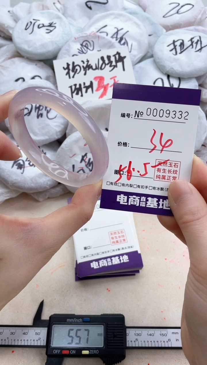 【闪购商品】玛瑙/玉髓手镯未镶嵌9332