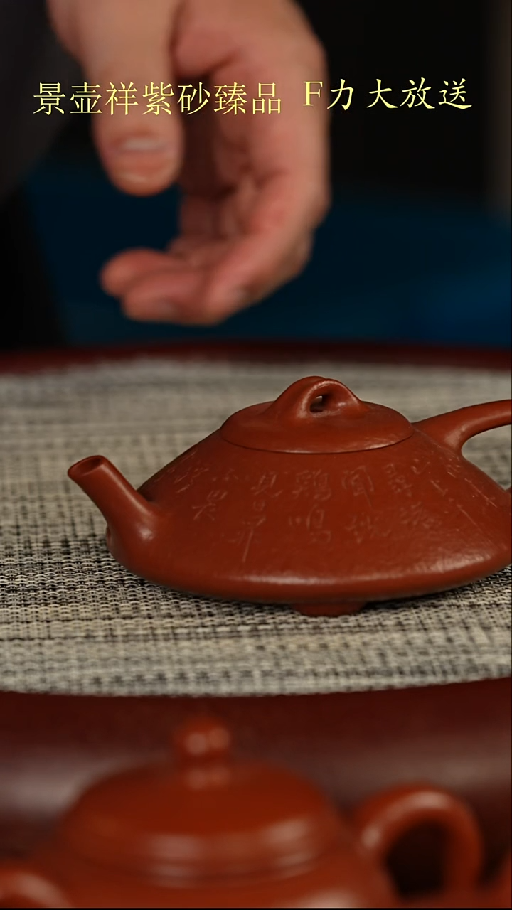 茶壶紫砂龙眼鹅黄朱泥   东坡石瓢