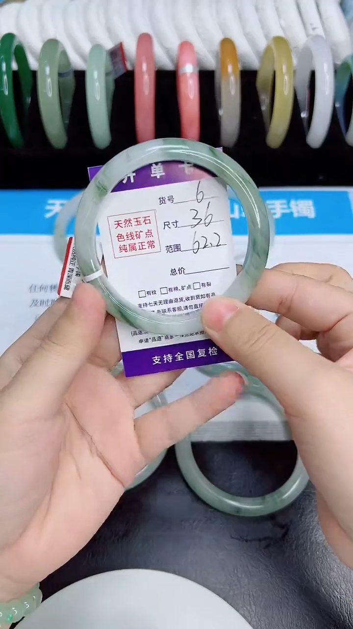 未镶嵌手镯石英质玉6/62.2