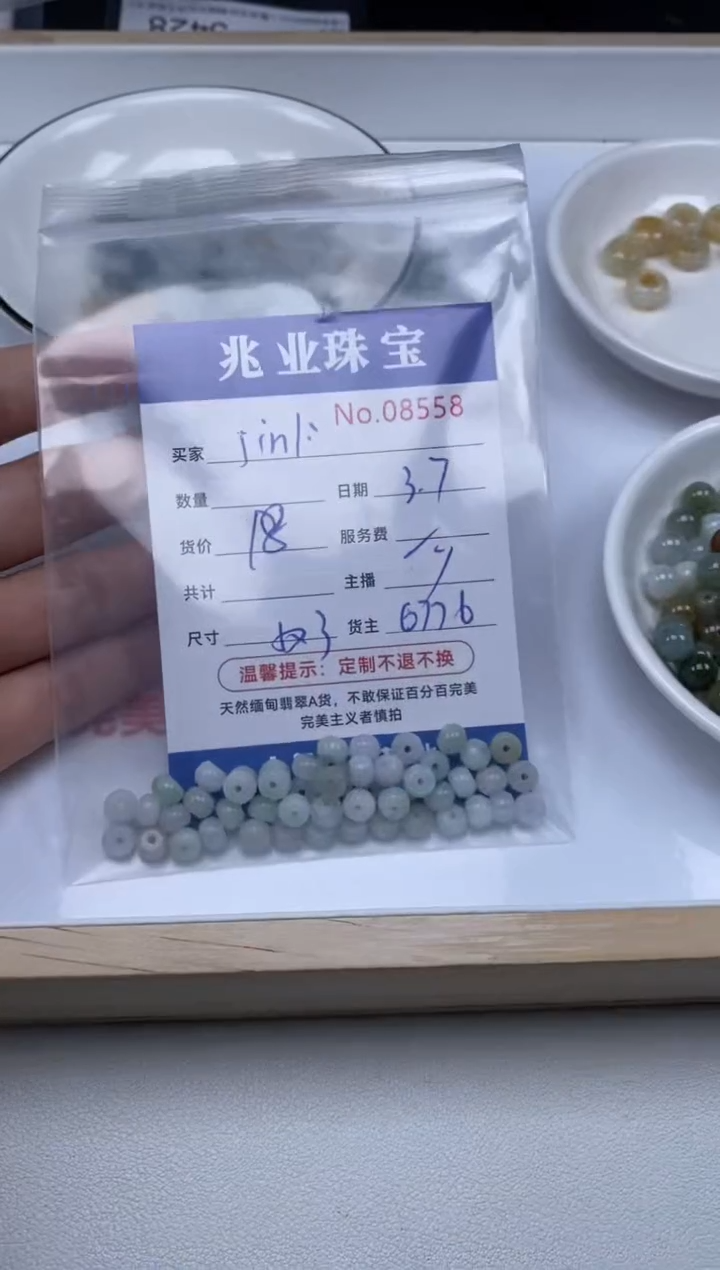 【闪购商品】翡翠手链未镶嵌单：8558