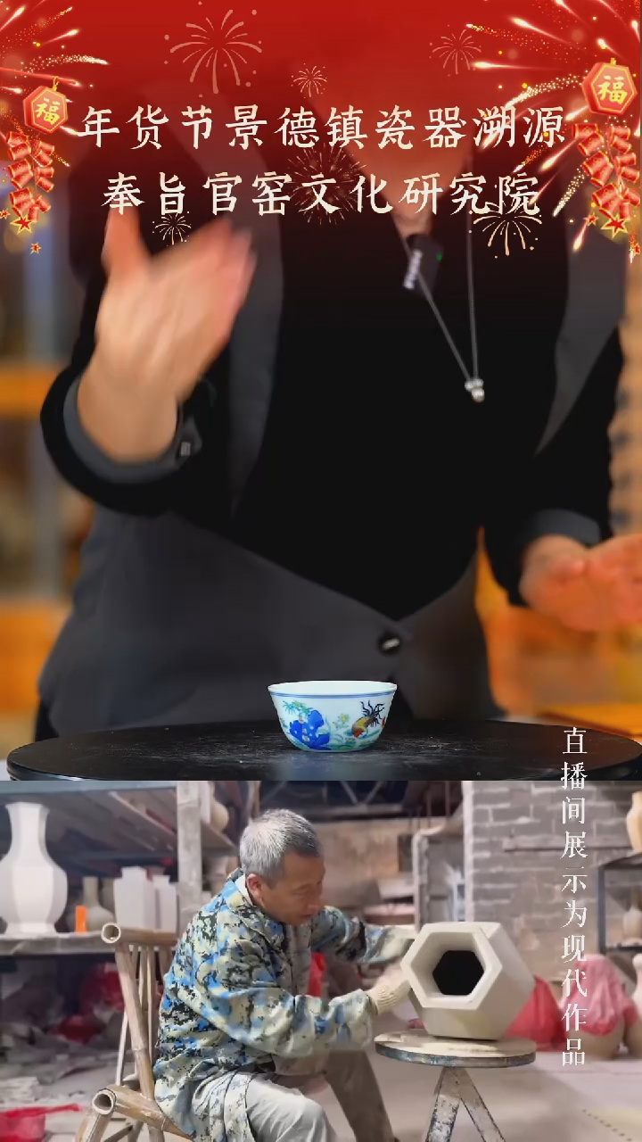 【闪购商品】杯子65景德镇瓷器溯源