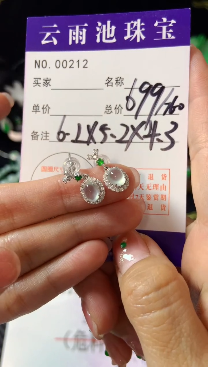【闪购商品】翡翠耳饰银S925镶嵌翡翠