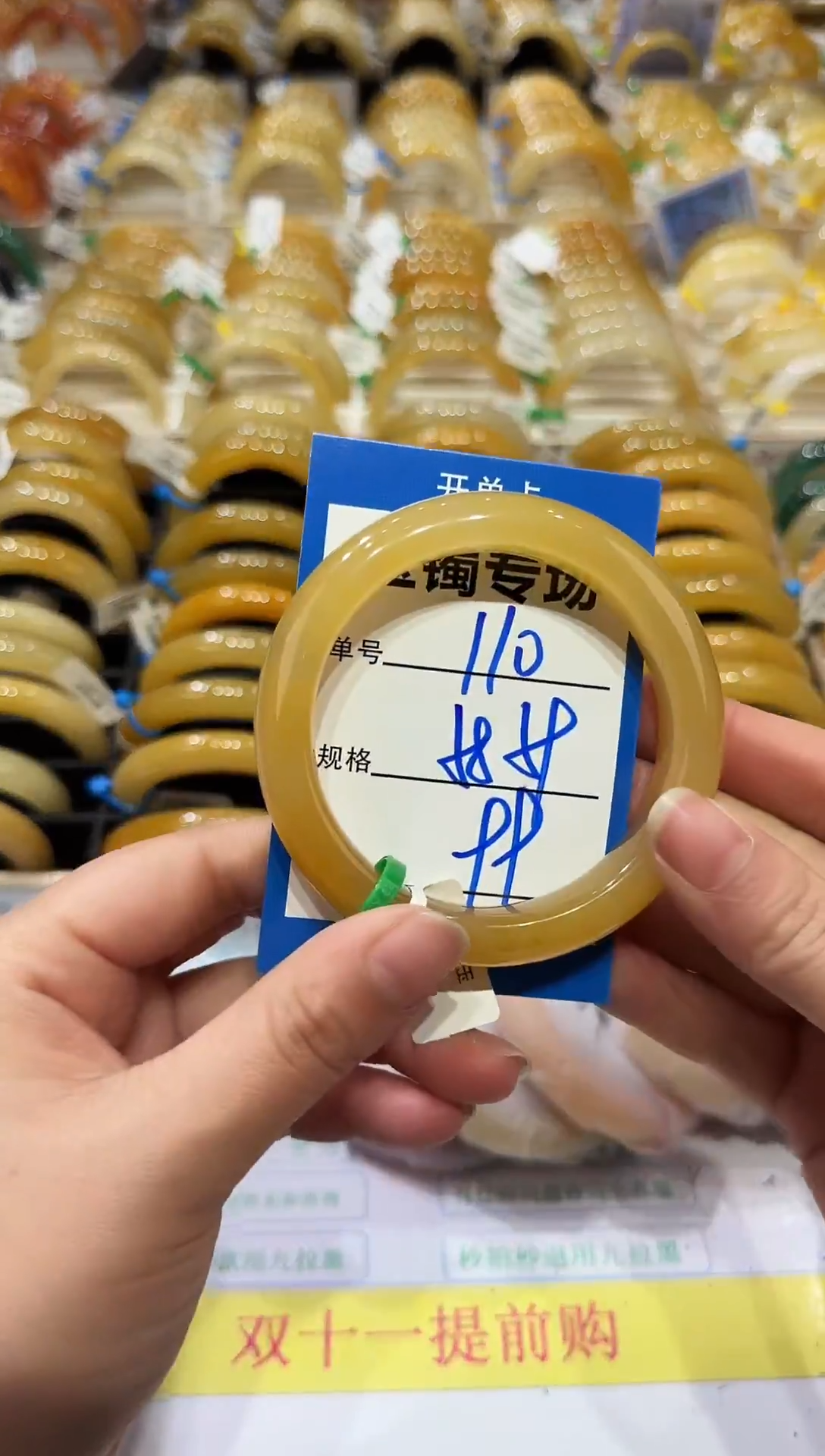 未镶嵌手镯石英岩玉110    58-59