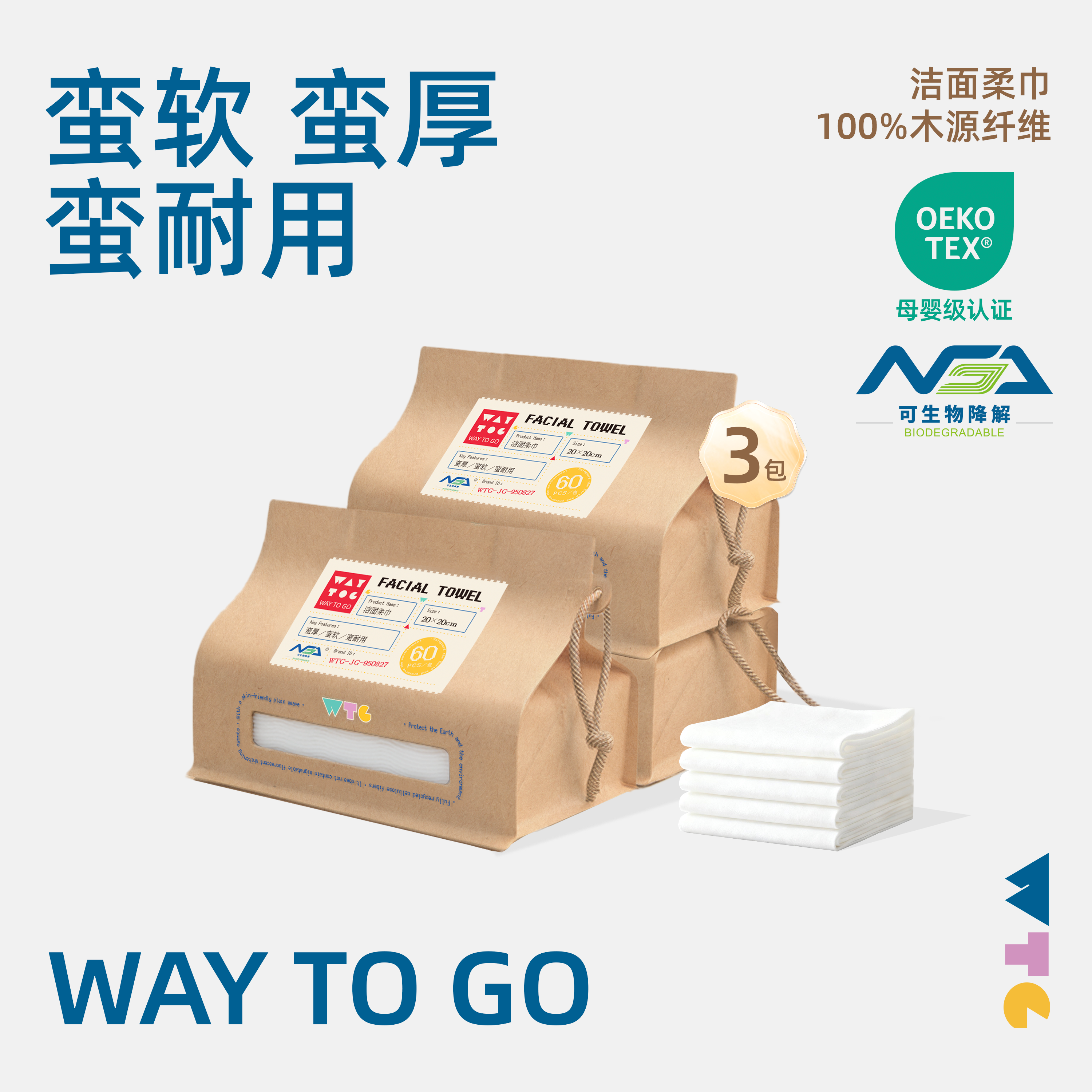 WAY TO GO一次性洗脸巾棉柔巾壁挂式全纯擦脸巾洁面巾洗面巾悬挂