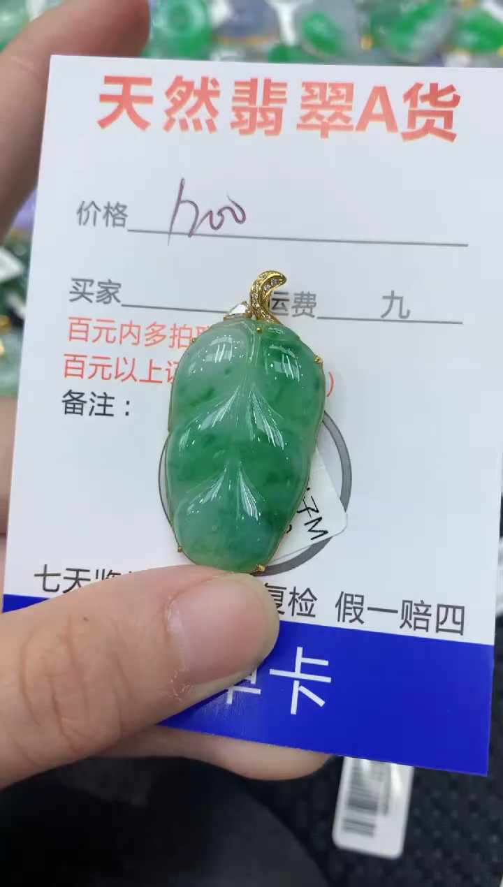 【闪购商品】翡翠颈饰18K金镶嵌11111111111