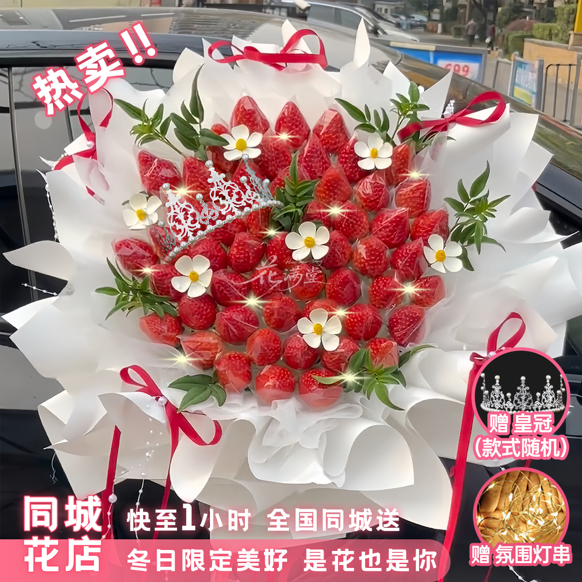 【草梅相约跨年】跨年元旦草 梅花束礼物送恋人闺蜜朋友同城配送小时达