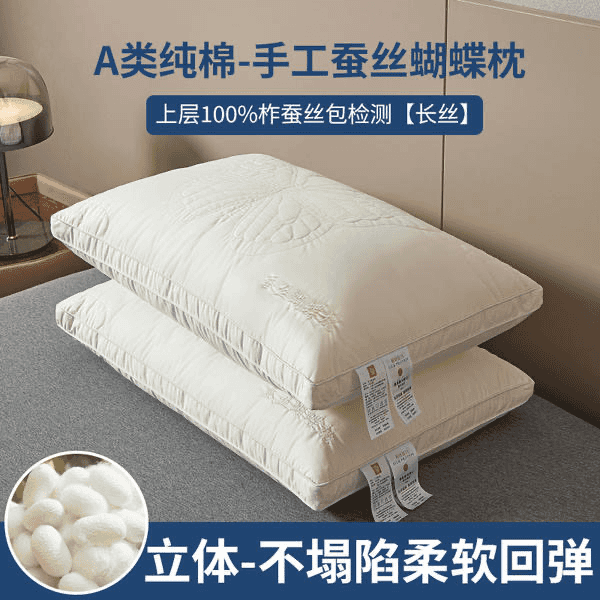 手工蚕丝枕头A类全棉蚕丝枕单人枕头枕芯家用成人枕芯亲肤蚕丝枕