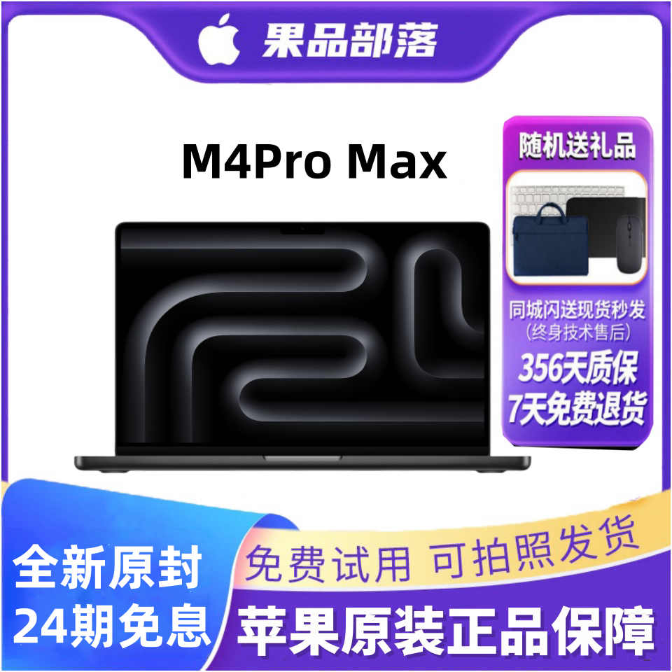 99新 Apple/苹果 24期免息MacBookPro/14寸m5Pro剪辑设计办公电脑