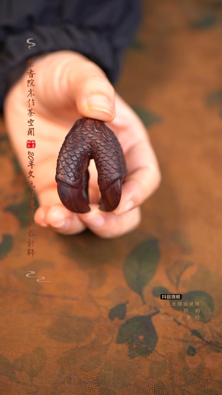 檀香紫檀（小叶紫檀）龙爪