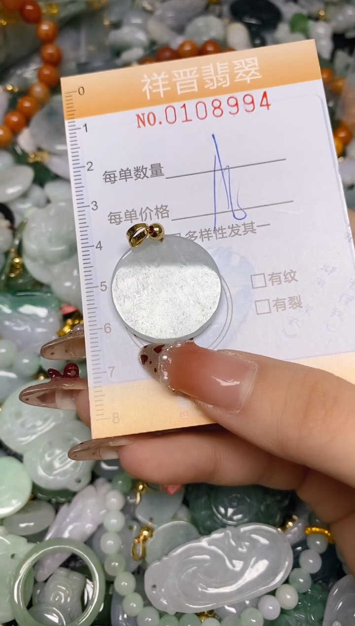 【闪购商品】翡翠颈饰未镶嵌闪购0108994多样性发其一