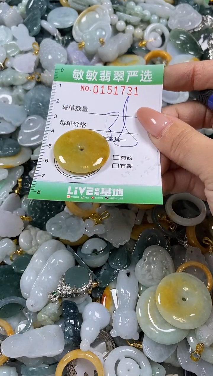 翡翠未镶嵌颈饰闪购0151731