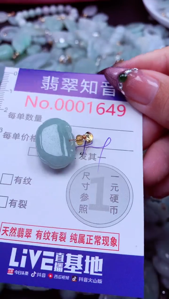 吊坠(不含链)未镶嵌翡翠1649