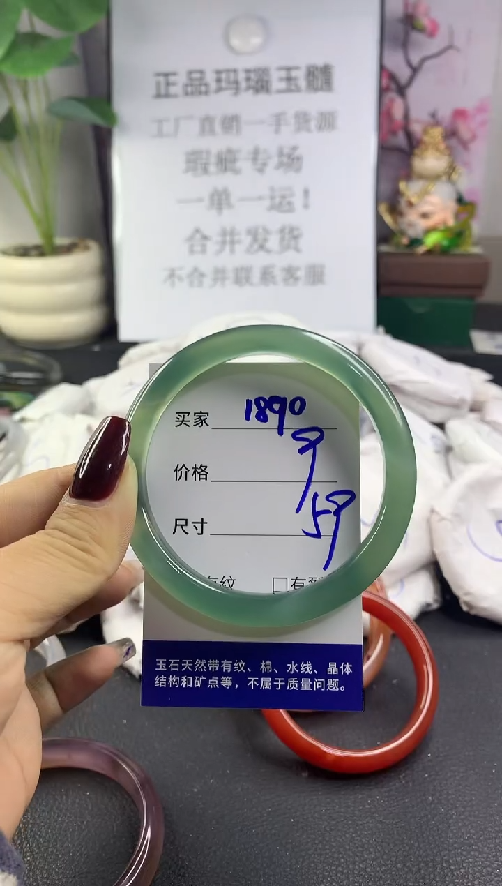 手镯玛瑙/玉髓未镶嵌1890