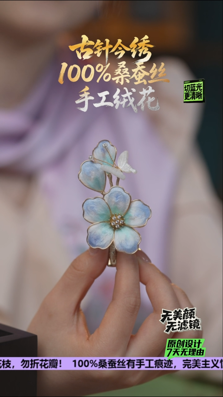 刺绣蓝*嫣重工 胸针 《雨嫣专属》100%桑蚕丝会