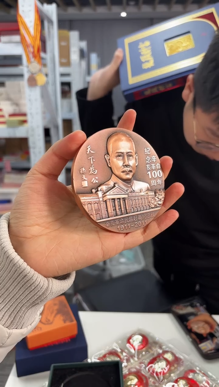 其他普通金属辛亥 百年