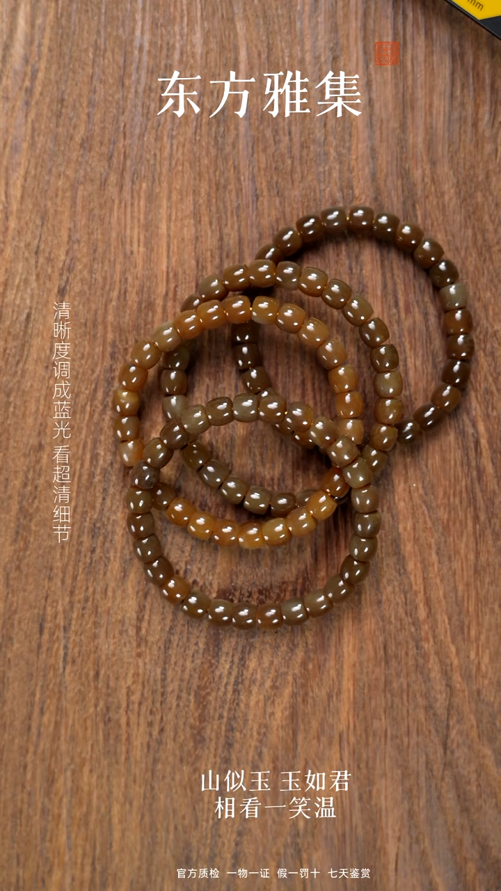 颈饰未镶嵌和田玉红糖卡8直切（拍一发一多样性）