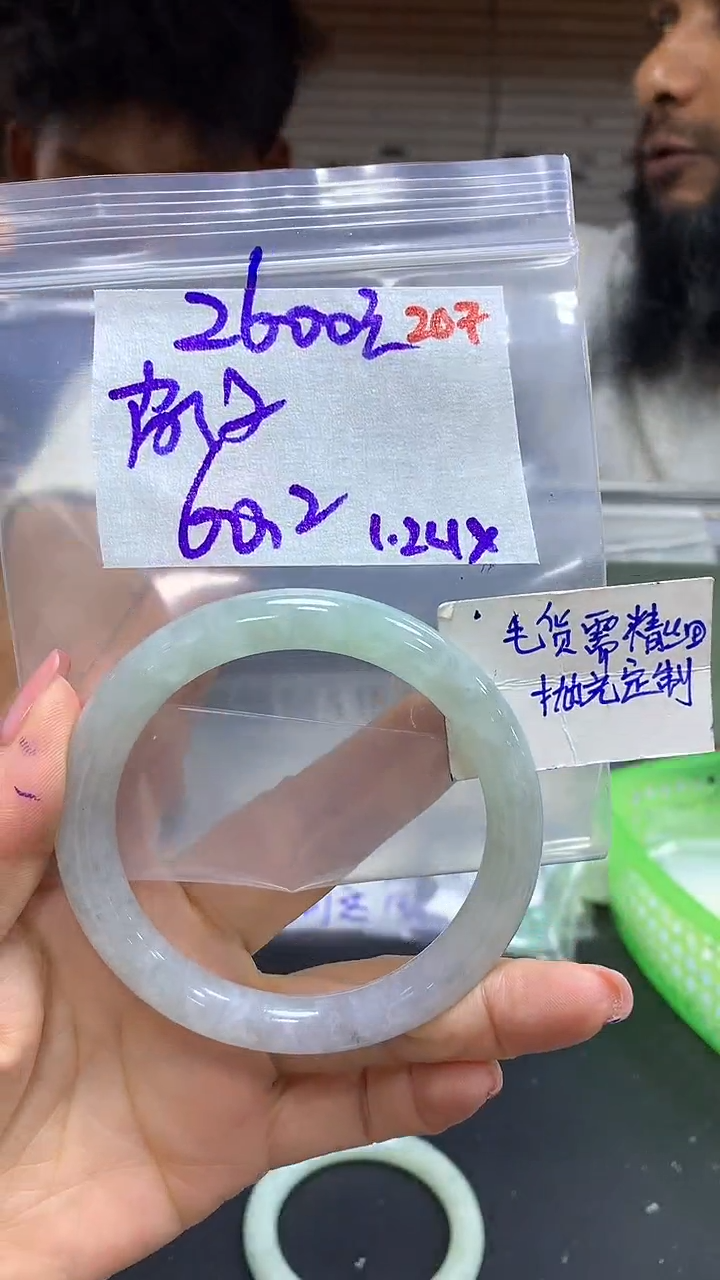 【闪购商品】定制翡翠未镶嵌毛货需精细抛光207多样手镯+2600元