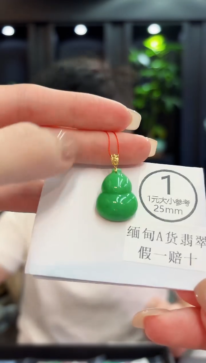 吊坠(不含链)18K金镶嵌翡翠 缅料A货/支持复检/一件