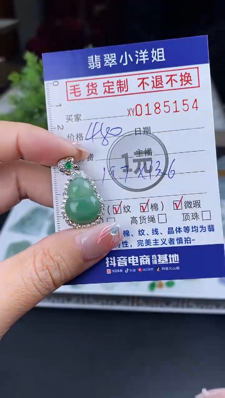 【闪购商品】定制翡翠合金毛货商品 不退换/5154