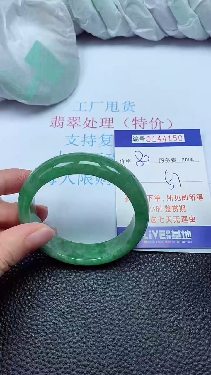 拍下以实物为准00144150