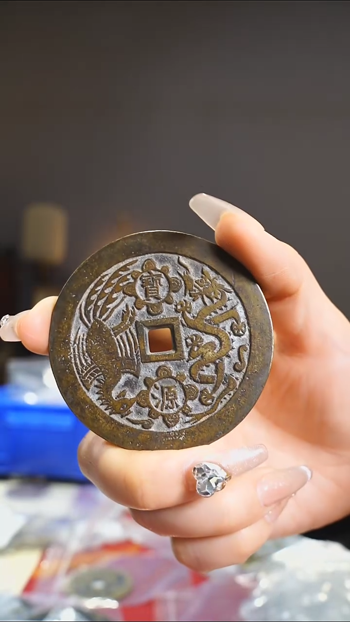 【闪购商品】铜乾隆重宝宝源局大样5.9cm/109