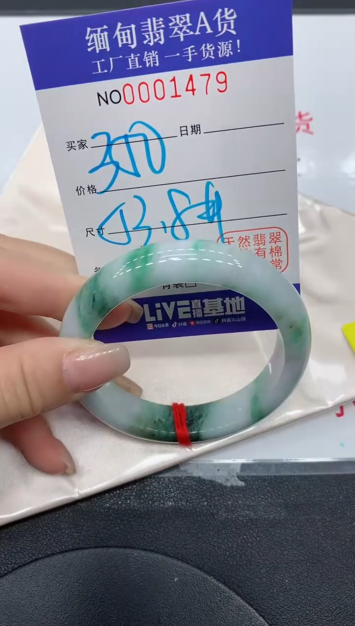 翡翠手镯未镶嵌1479缅甸翡翠手镯