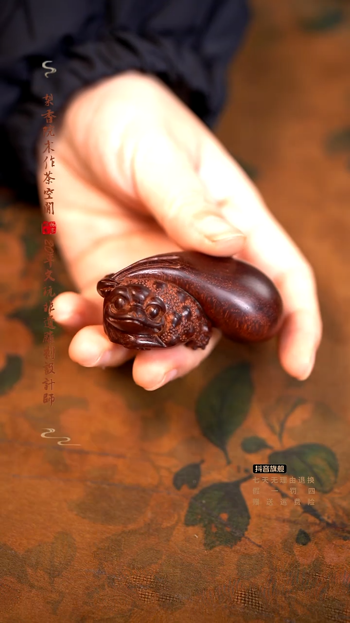 檀香紫檀（小叶紫檀）金蟾运财